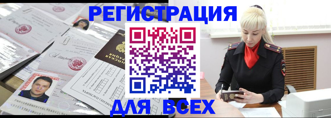 прописка штамп в Гурьевске
