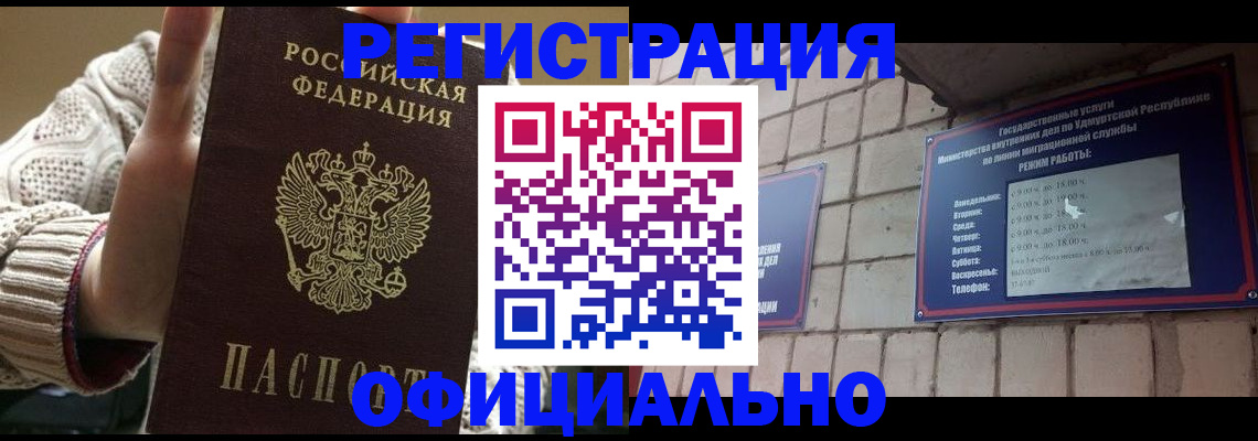 прописка гарантия в Гурьевске