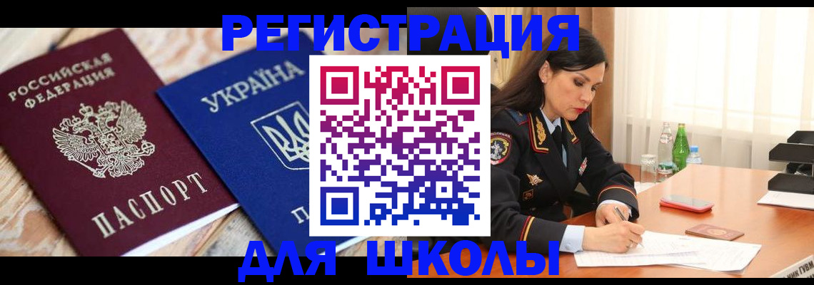 прописка ребенка в Гурьевске