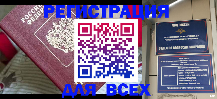 временная регистрация адрес в Гурьевске