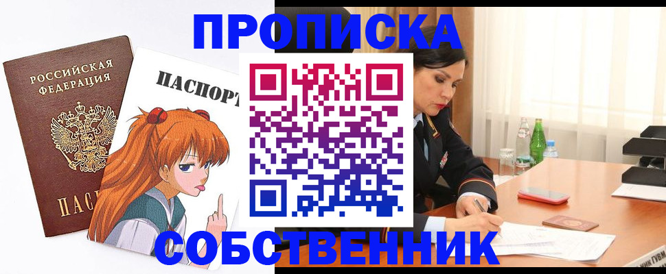 временная регистрация адрес в Гурьевске