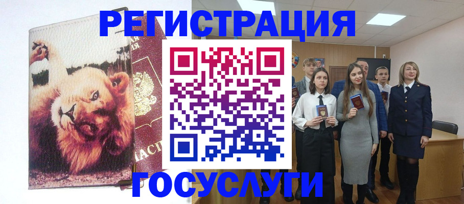 прописка для работы в Гурьевске