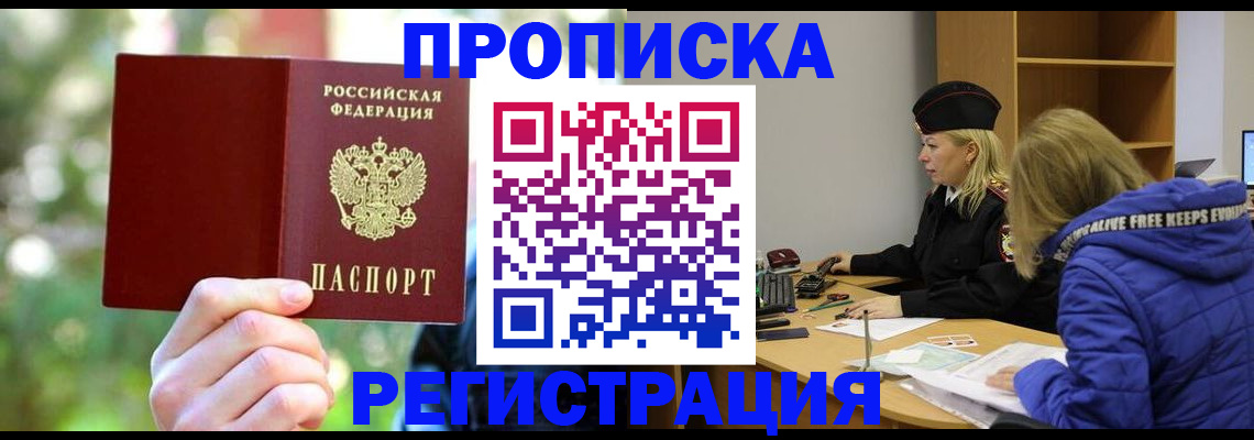 временная регистрация 2025 в Гурьевске