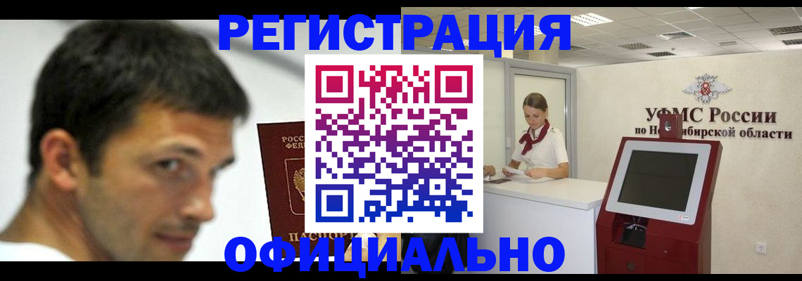 прописка для военкомата в Гурьевске