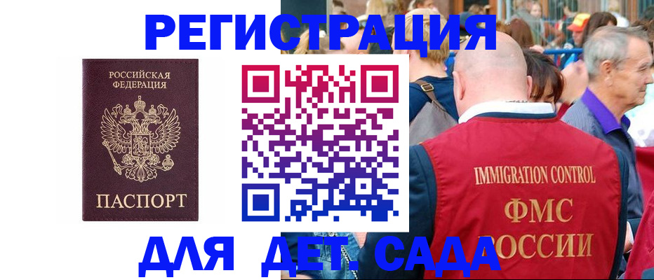 прописка в Гурьевске