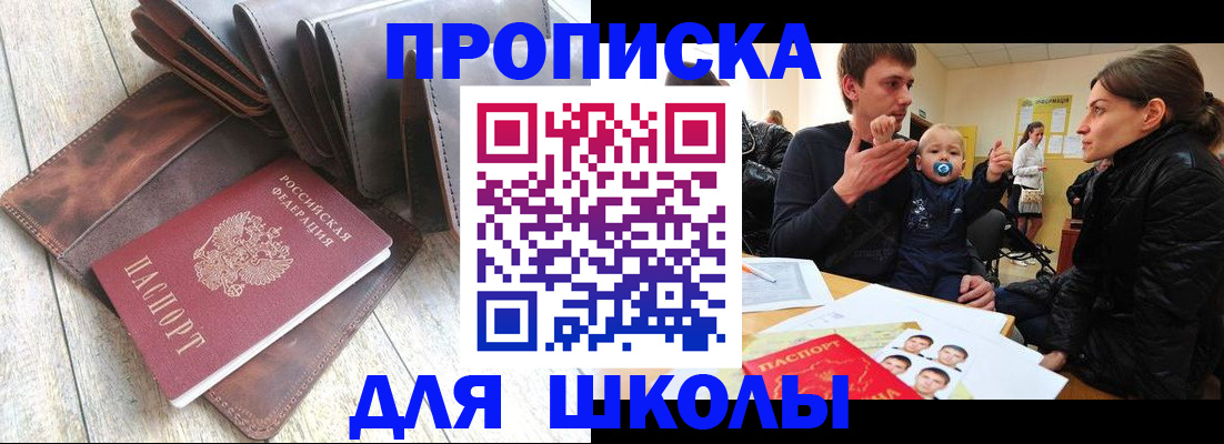 прописка иностранных граждан в Гурьевске