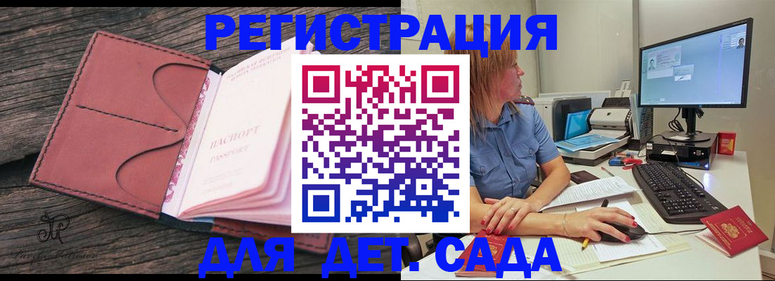 временная регистрация законно в Гурьевске
