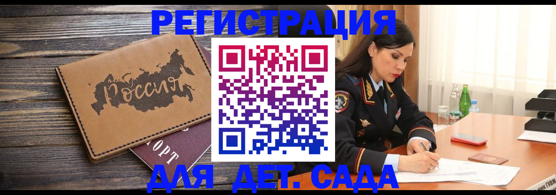 прописка гарантия в Гурьевске