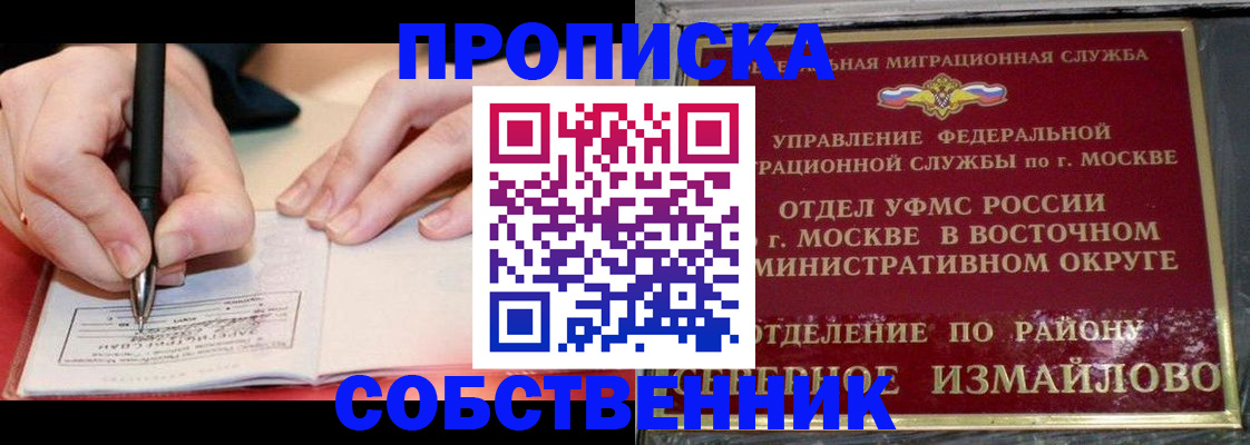 временная регистрация недорого в Гурьевске